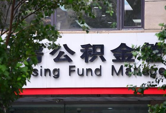 靖边广州公积金如何全部提取出来（靖边广州公积金怎么样才能全部提取）